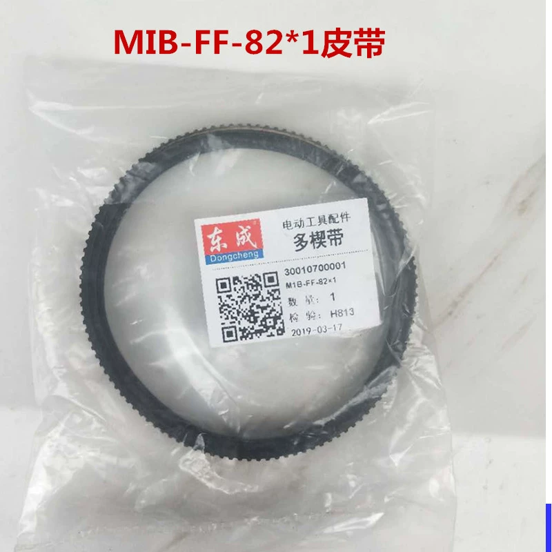 Lưỡi bào điện Đông Thành M1B-FF02-82×1 Máy bào điện cầm tay bằng thép tốc độ cao F20A Bàn chải carbon đai đa năng máy cuốn gỗ máy bào gỗ cầm tay Máy bào gỗ