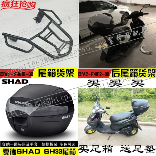 Yamaha в роли нового Fuxi 125 Night Walker Tail Box Хвост Хвост
