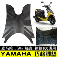 Yamaha Yamahaqiao 100 fuxi 100 fuyi 100 Fuxi Foge Skin Code Pult Pult