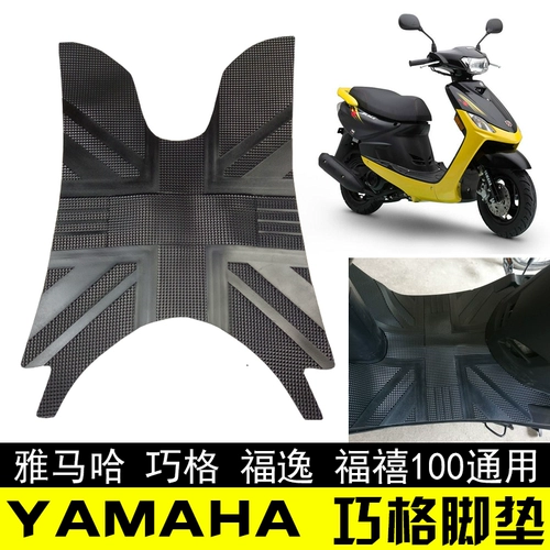 Yamaha Yamahaqiao 100 fuxi 100 fuyi 100 Fuxi Foge Skin Code Pult Pult