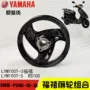 Yamaha Fufu Qiaoge Fuyi Fuxi RS100 đặc biệt bánh xe thép vành bánh xe nhôm bánh xe nguyên bản - Vành xe máy mâm xe wave rsx 110