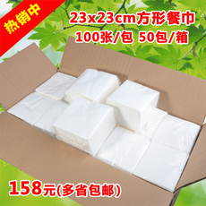 Салфетка/сумка 厂家订做西餐印字餐巾印刷logo汉堡纸巾广告折叠正方形纸巾定制