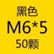 Зеленый M6*5 [50 штук]