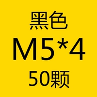 Лимонный желтый M5*4 [50 штук]