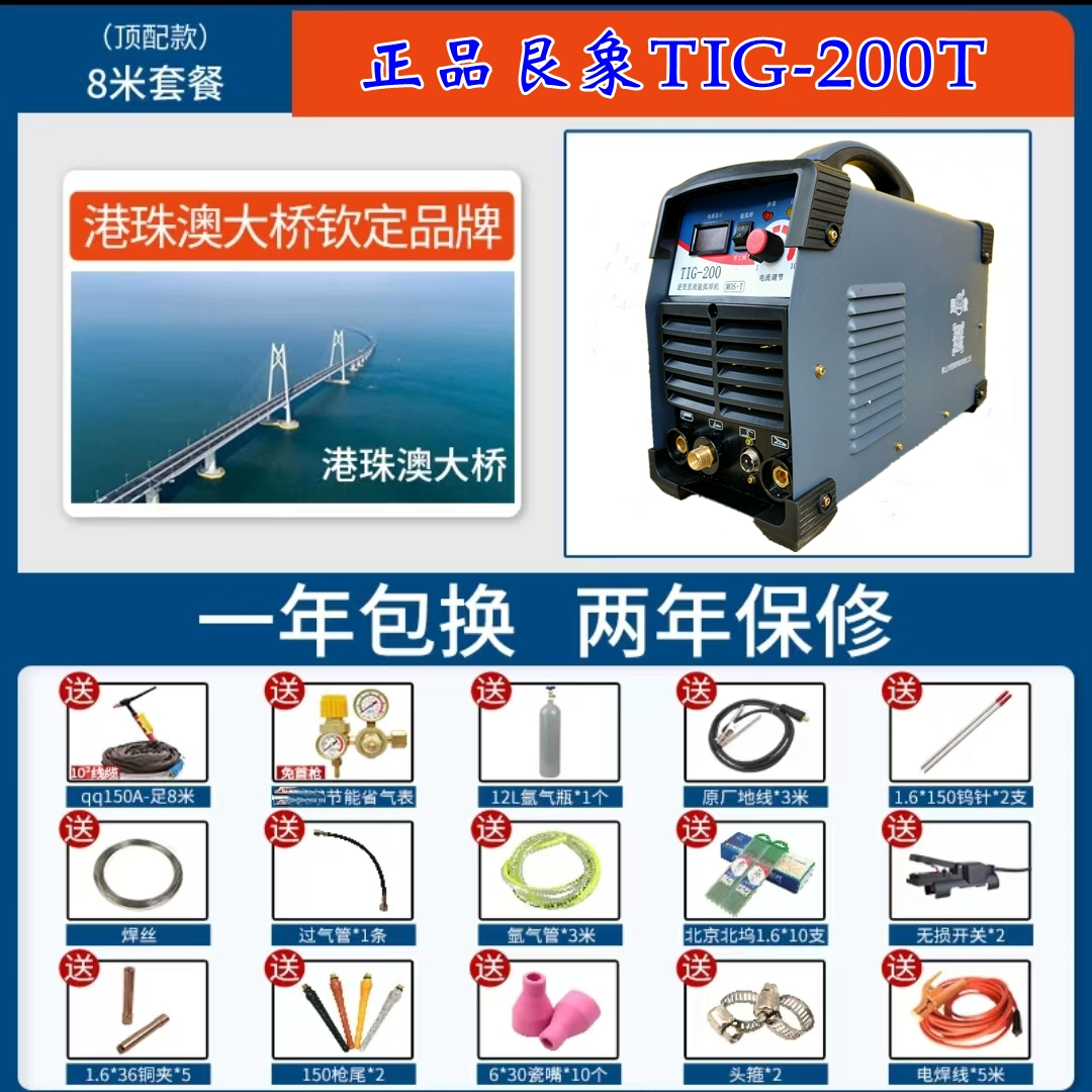 Máy hàn hồ quang argon Genxiang TIG-200T thép không gỉ hai mục đích biến tần DC di động cầm tay cấp công nghiệp chính hãng máy hàn tig jasic 200s Máy hàn tig