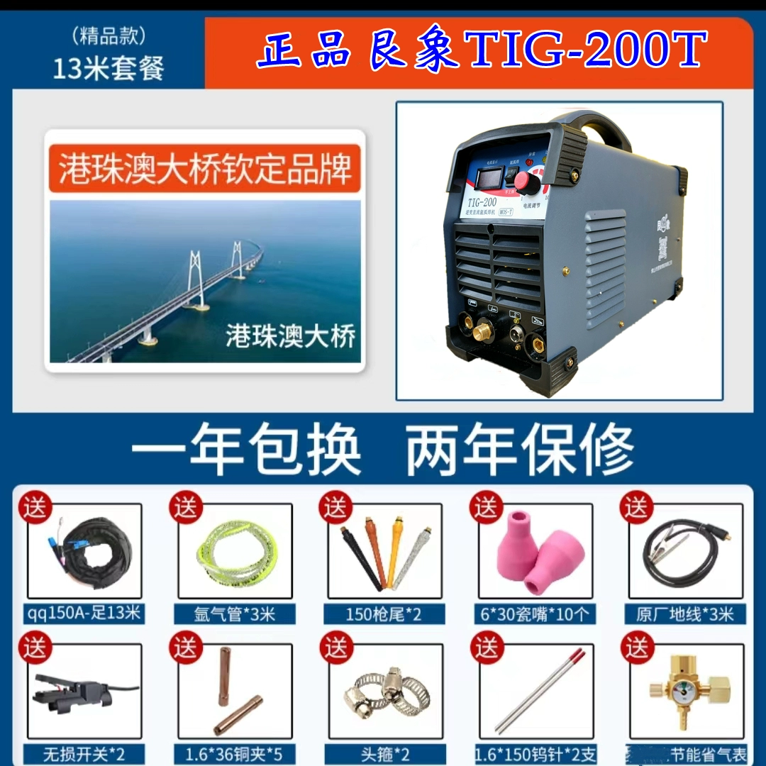 Máy hàn hồ quang argon Genxiang TIG-200T thép không gỉ hai mục đích biến tần DC di động cầm tay cấp công nghiệp chính hãng máy hàn tig jasic 200s Máy hàn tig