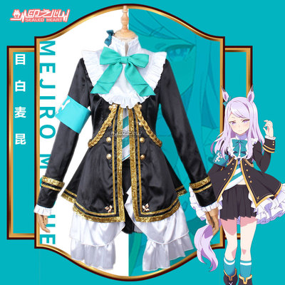 taobao agent Indian heart cosplay horse racing girly Pretty Derby Meku Maikun COS game clothing formula service