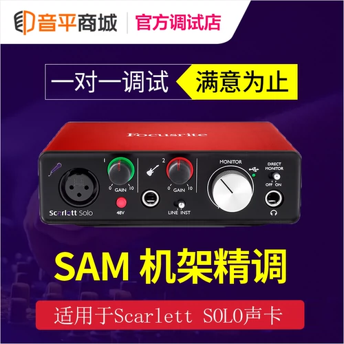 Focusrite Foxt Scarlott Solo Sound Card Установка драйвера и рамка отладчика в прямом эфире