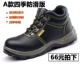Модель 66 Юань одиночная обувь-нельзя простирать черный