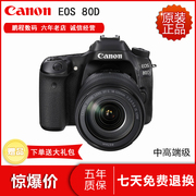 Canon Canon 80D 18-135 kit cao cấp chuyên nghiệp máy ảnh kỹ thuật số SLR nhà du lịch