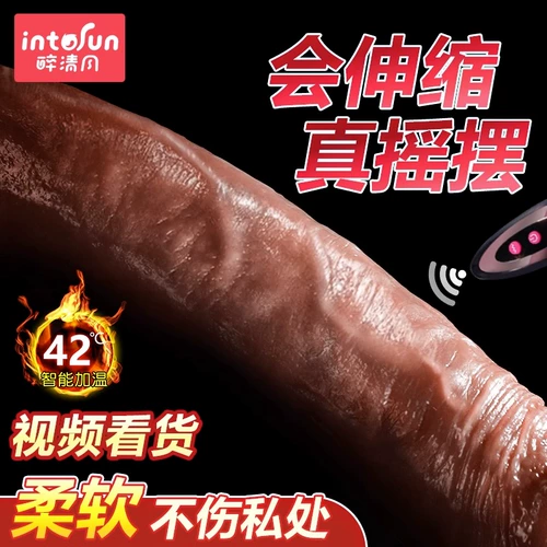 Pseudo -yang Masturbation, стресс, электрические игрушки, моделирование пенис автоматические женские запасы для взрослых женщин Специальный артефакт