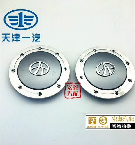 Xiali Shenya a+ N3+ Новый a -Standard Кольповая ступица шины шины крышки крышки крышки головки алюминиевый сплав Кольцо Декоративное крышка