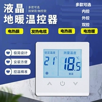 Электрический контроллер температуры нагрева Электрическая нагревательная пленка Углеродная стенка нагрева