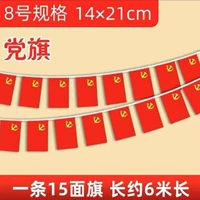 Баннер для партий № 8 около 6 метров