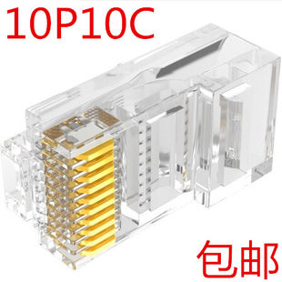 10P10C медь позолоченный кристалл глава 10 ядер кристалл глава RJ50 Сканирующий пистолет специальный кристалл глава RJ48 кристалл глава