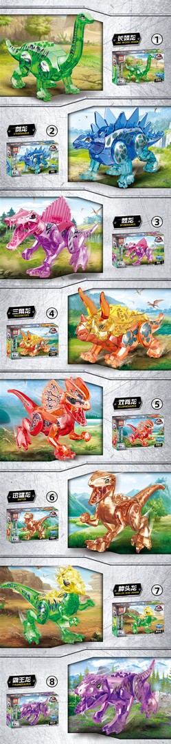 69025 [1 Set Of 8 Models]Guoku 69025 Transparent version dinosaur granule education train gift Puzzle Splicing male girl Toys Building blocks