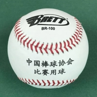 BRett Brett BR-100 Hard Basketball Leather China League 2018 Asian Games chỉ định bóng - Bóng chày 	mũ bóng chày new york	