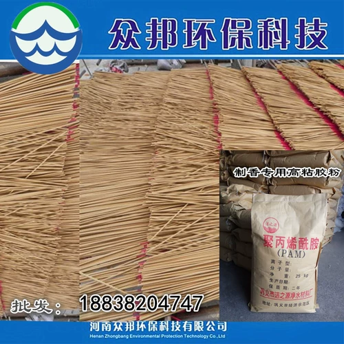 Полиакриламид с высокой вязкостью полиакриламидный сгущающийся