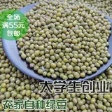 Манг фасоль зеленая фасоль волосы мунг -бобы вареные бобовые суп из фасоль мунг
