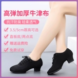 Танцующие туфли для тренировок, мягкая подошва