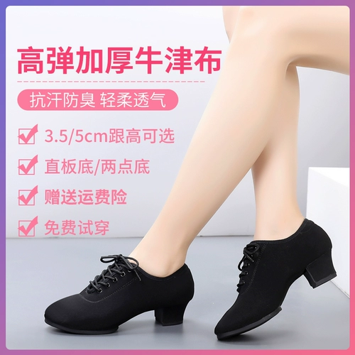 Танцующие туфли для тренировок, мягкая подошва