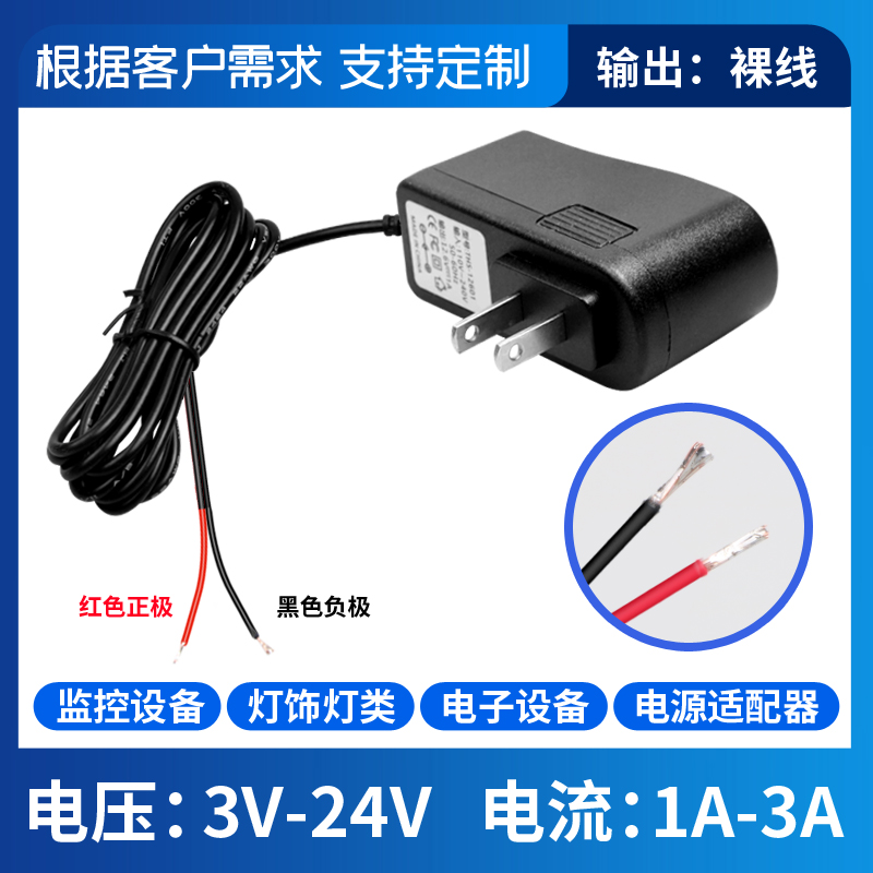 Cáp sạc bộ đổi nguồn 3V5V6V7.5V9V1A12V15V24V1A2A3A đã bóc vỏ và đóng hộp adapter 12v 5a sony bộ sạc máy đo huyết áp omron