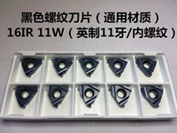 16IR 11W (английский -приготовление 11 зубов/внутренняя нить