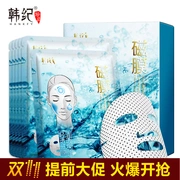Han Ji nam châm nước trẻ hóa làm mới mặt nạ dưỡng ẩm làm sạch sâu kiểm soát dầu dưỡng ẩm tinh khiết mỹ phẩm tự nhiên đích thực - Mặt nạ
