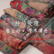 ● Chương trình khuyến mãi đặc biệt đích thực Thuận Đức Silk lụa nặng tinh khiết lụa vải nguyên liệu đầu vải không đặc biệt - Vải vải tự làm