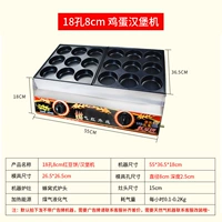 18 -Hole 8cm обычная модель [Honeycomb Berd Head]