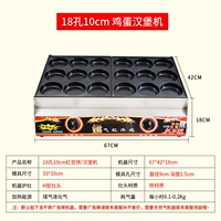 18 -отверстие 10 см Обычная модель [H -ВЗГОДИРОВАННАЯ ПЕЧАНА