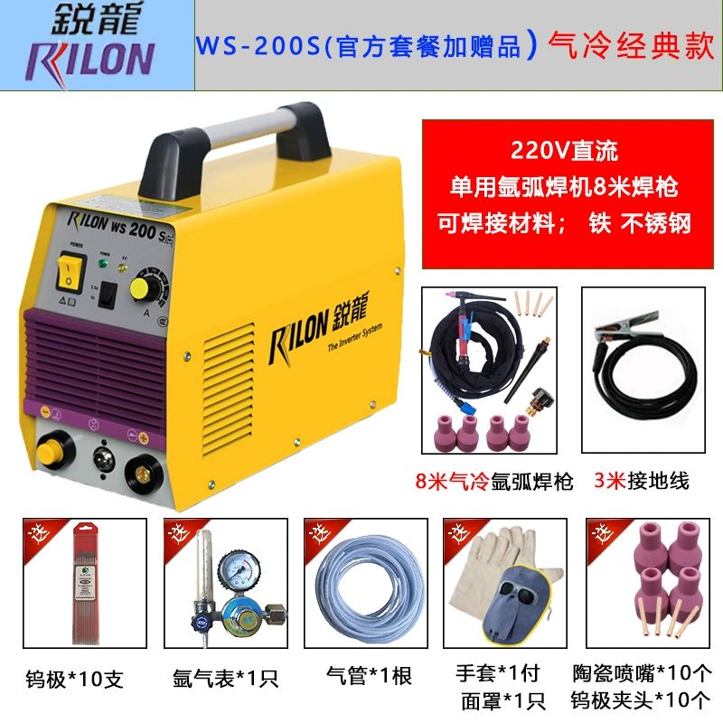 Máy hàn hồ quang Ruilong WS-250S WS-200STIG-200SE Máy hàn hồ quang argon Ruilong 220V cầm tay một tay giá máy hàn tig Máy hàn tig