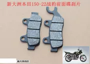 Áp dụng cho xe máy Sundiro Honda 150-22 Phanh đĩa trước Panther má phanh gói chống trượt da - Pad phanh