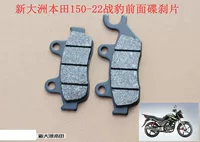 Áp dụng cho xe máy Sundiro Honda 150-22 Phanh đĩa trước Panther má phanh gói chống trượt da - Pad phanh giá má phanh xe máy