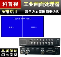 Сплит Diven Device 2 VGA Video Processore 2 -1 из экрана Divisor Divisor левый и правый режим отображения экрана