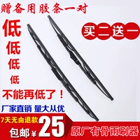 Dongfeng phổ biến Lingzhi V3M3 M5 Ling Yuetong gạt nước lưỡi gạt nước SX6 Thiên Tân Jin Dolly thẻ xương scraper can gat nuoc xe oto