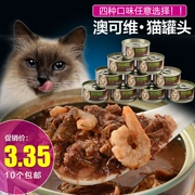 Ou Kewei mèo đồ ăn nhẹ mèo đóng hộp 80 gam lon mèo ướt thực phẩm cá ngừ thịt mèo lon vào mèo con đồ ăn nhẹ 4 hương vị