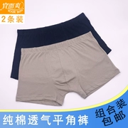 2 đồ lót nam phù hợp và mát mẻ cotton boxer cotton trẻ trung thoáng khí quần short đầu nam quần phẳng D0324