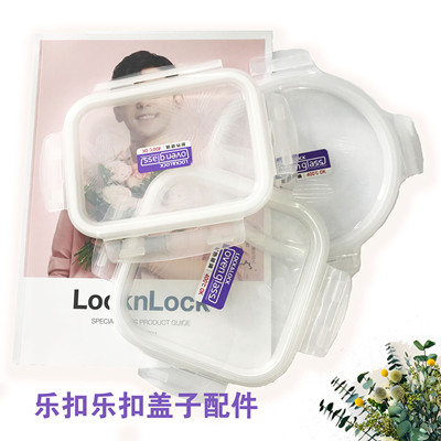 Lexeaele Buckle Glass Fresh -Hearning Box подлинная крышка (круг уплотнения ремня), чтобы сделать любую бесплатную доставку