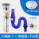 Big Head Bouncing+Blue Tube Set (PINGE)