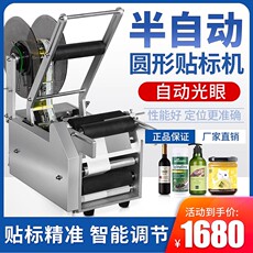 Этикетировочная машина 小型台式半自动圆瓶贴标机玻璃瓶塑料矿泉水瓶手动不干胶贴标签机