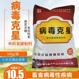 Вирус зверя Cingxing анти -вирусные добавки астрагал полисахариды свиньи, свиньи, быки, овец, устойчивость к утике, смешанная инфекция с куриной уткой.