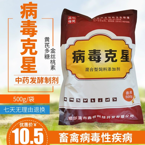 Вирус зверя Cingxing анти -вирусные добавки астрагал полисахариды свиньи, свиньи, быки, овец, устойчивость к утике, смешанная инфекция с куриной уткой.