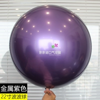 22 -INCH Металлический фиолетовый шарик