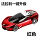 Ferrari One -Click Upgrade Version (красный) (красный)