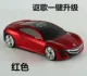 Acura One -Click Swart (красный)