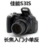 Canon Canon PowerShot S3 IS đã sử dụng máy ảnh kỹ thuật số HD cũ - Máy ảnh kĩ thuật số máy ảnh sony