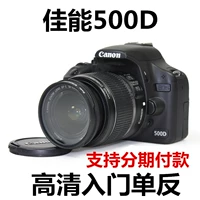 Máy ảnh kỹ thuật số SLR Canon 500D kit 18-55IS ống kính 450D tùy chọn SLR chuyên nghiệp máy ảnh fuji