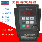 ADLEEPOWER Edley MS2-IPM Biến tần MS2-104MS2-107MS2-115 122 Edley