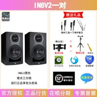 In8-V2 Черный однопарный+подвесной кронштейн или набор посадки